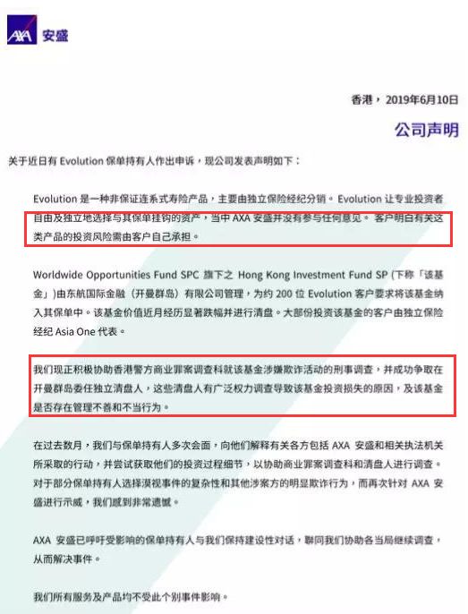 买数亿保险居然血本无归,买保险被坑过的案例