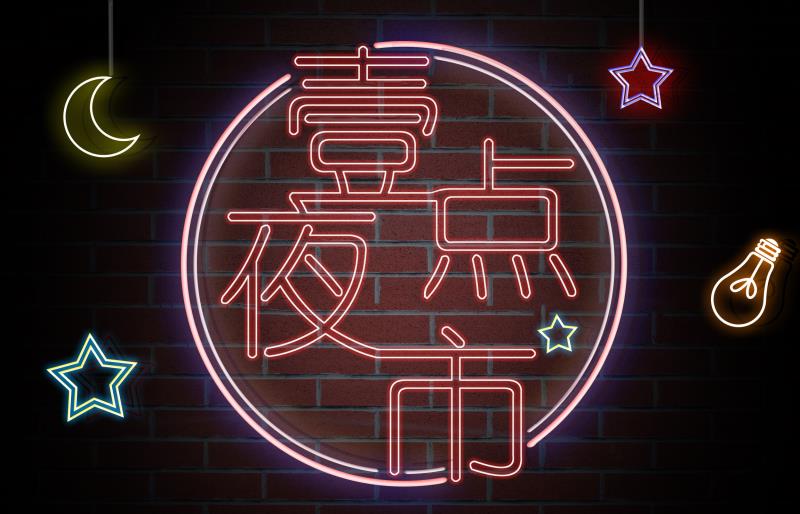 壹点夜市｜靠“炒鞋”真能实现一夜暴富的神话？你们都上当了