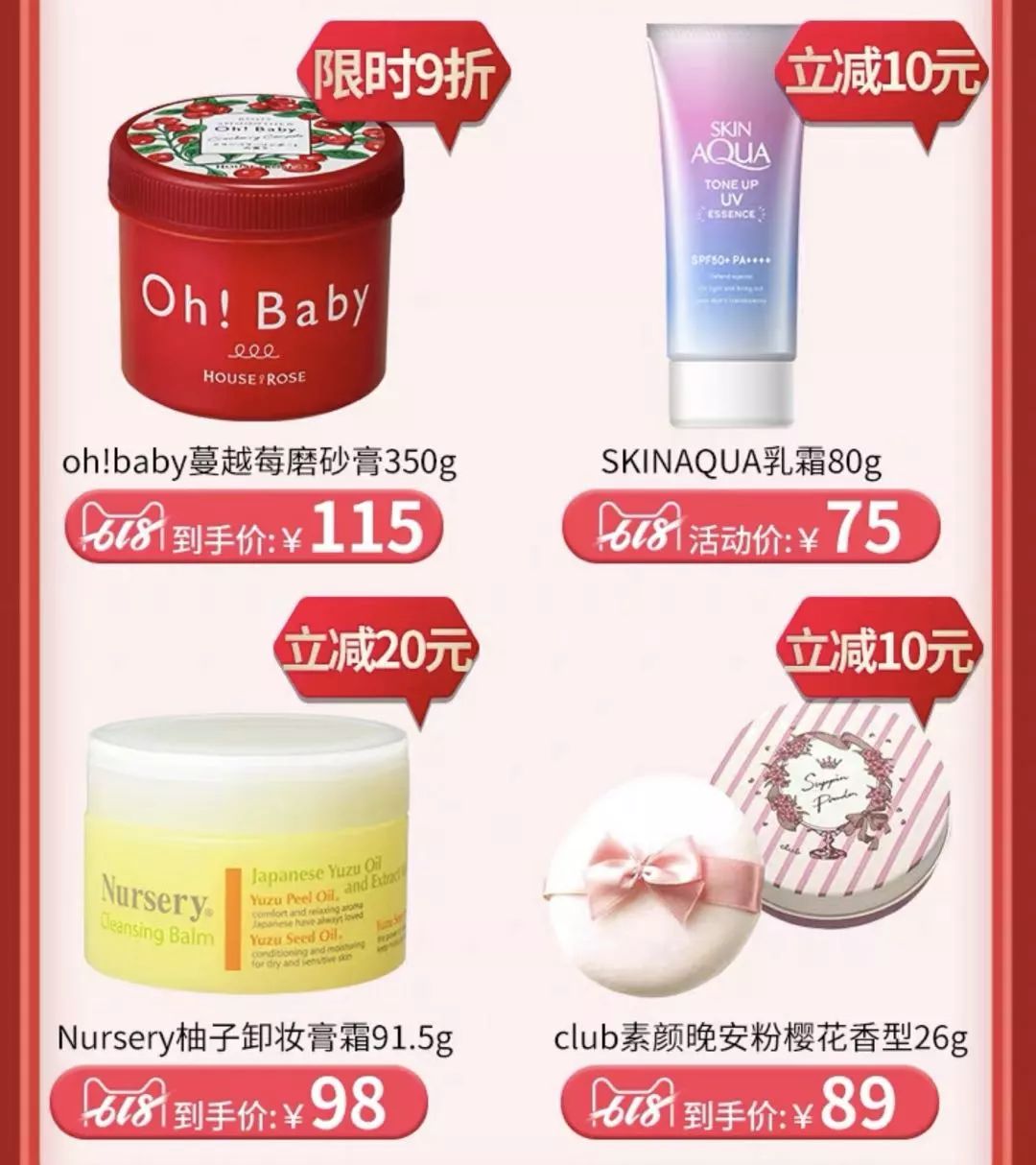 618最后一天,618攻略别乱买这些才是刚需