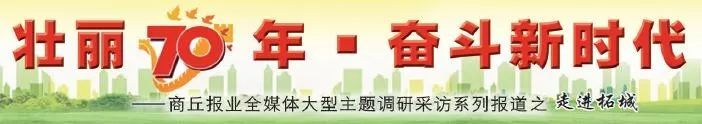 壮丽70年奋斗新时代四川篇,壮丽70年奋斗新时代兰考篇