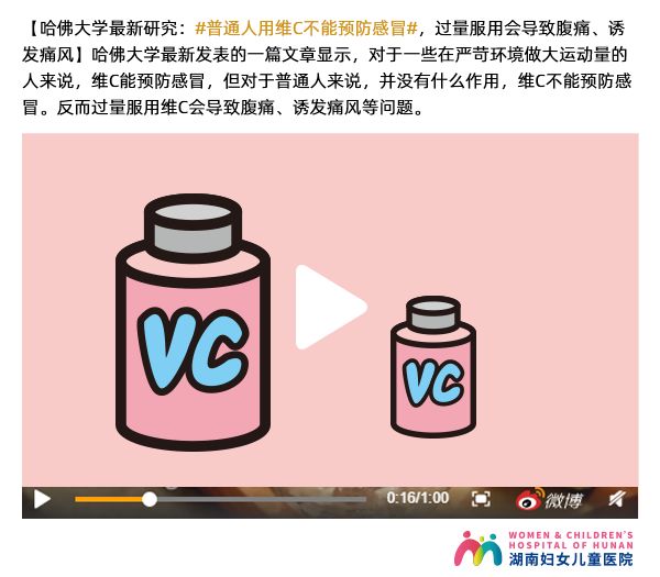 让孩子吃维生素C预防感冒?医生表示,你跟孩子有多大的仇?