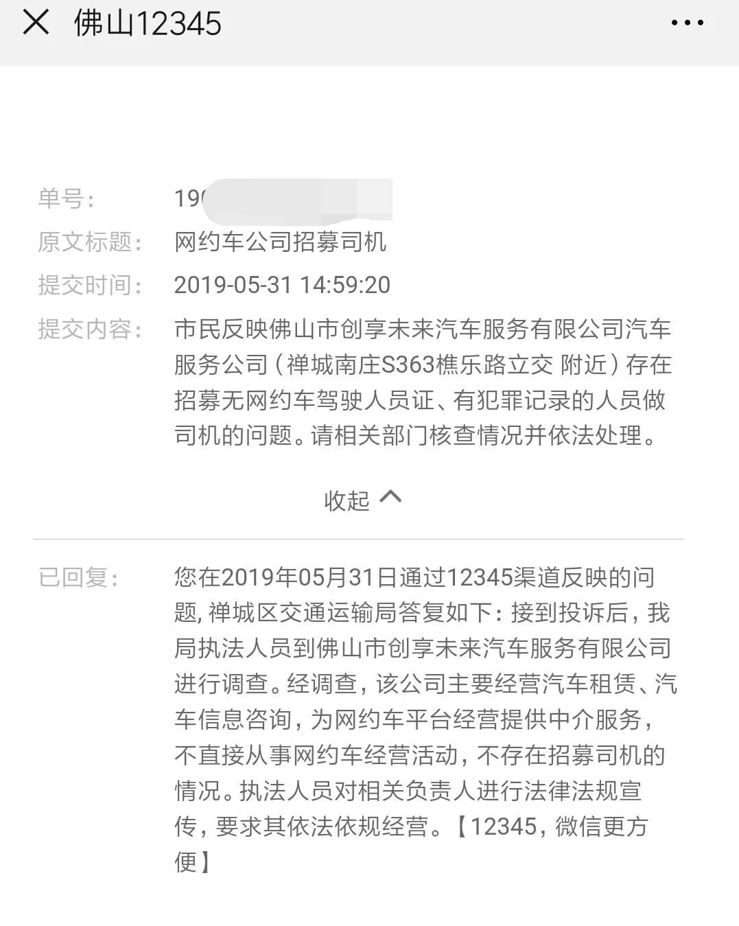 黄先生事件真相,黄先生最新事件