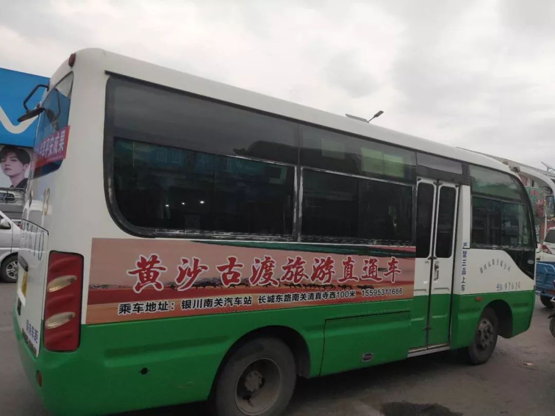 宁夏黄沙古渡景区多条旅游直通车线路让游客便捷出行！