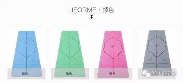 618限时优惠|Liforme土豪垫史上最低价，VIP更优惠（柠檬正品保证）
