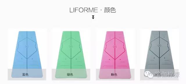 618限时优惠|Liforme土豪垫史上最低价，VIP更优惠（柠檬正品保证）