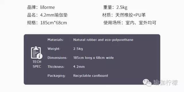 618限时优惠|Liforme土豪垫史上最低价，VIP更优惠（柠檬正品保证）