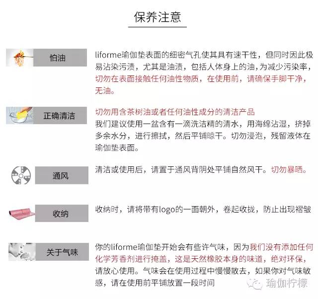 618限时优惠|Liforme土豪垫史上最低价，VIP更优惠（柠檬正品保证）