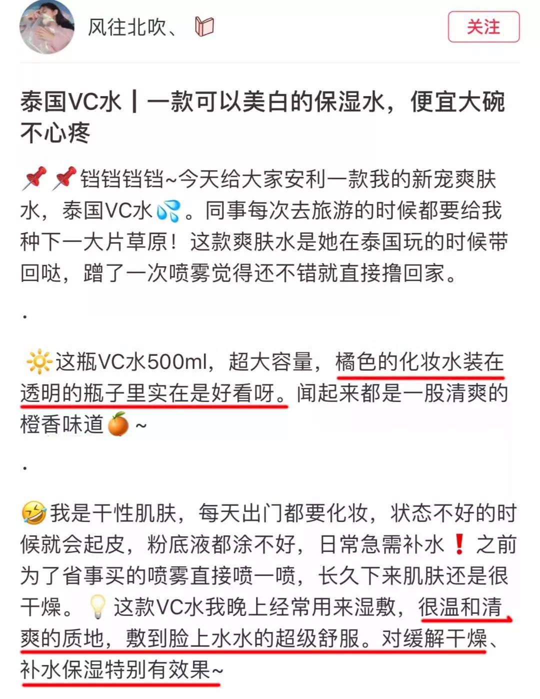 泰国VC保湿爽肤水,泰国vc美白保湿淡斑爽肤水500m