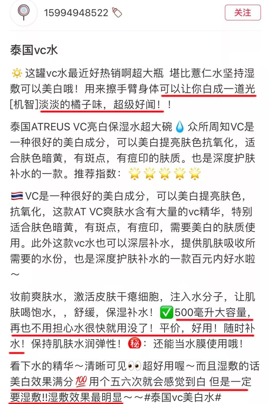 泰国VC保湿爽肤水,泰国vc美白保湿淡斑爽肤水500m