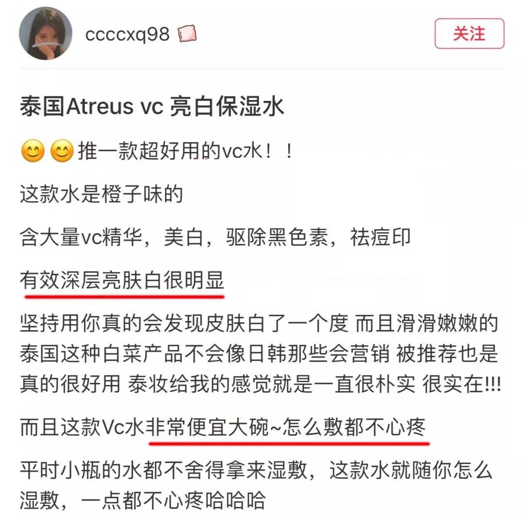 泰国VC保湿爽肤水,泰国vc美白保湿淡斑爽肤水500m