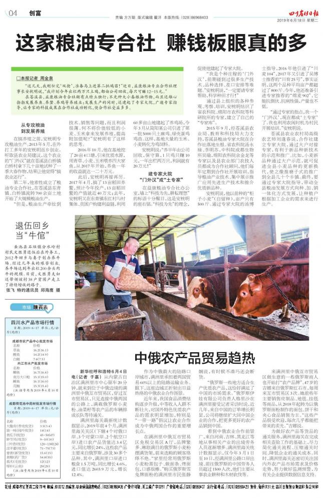 中俄农产品贸易趋势,近些年中俄农产品贸易的发展
