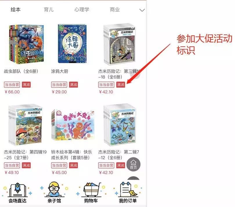 当当618活动,当当网618优惠券