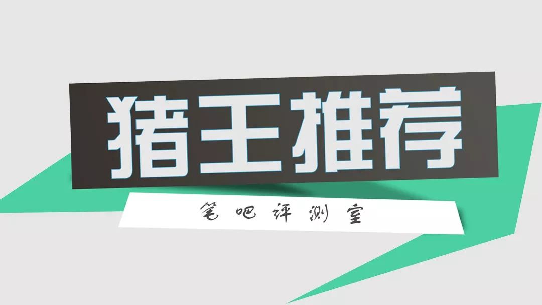 聊聊今年游戏本的最大缺点,游戏本推荐5000-6000高配置