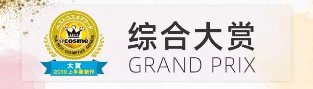 2020cosme大赏彩妆,2023cosme大赏发布日期