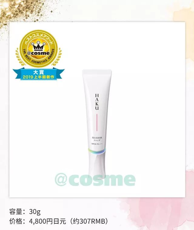 2020cosme大赏彩妆,2023cosme大赏发布日期