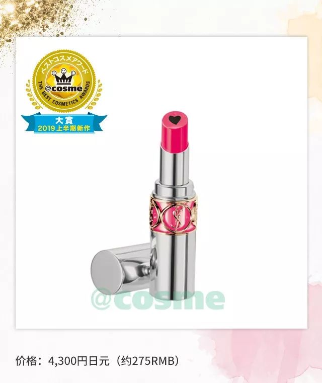 2020cosme大赏彩妆,2023cosme大赏发布日期