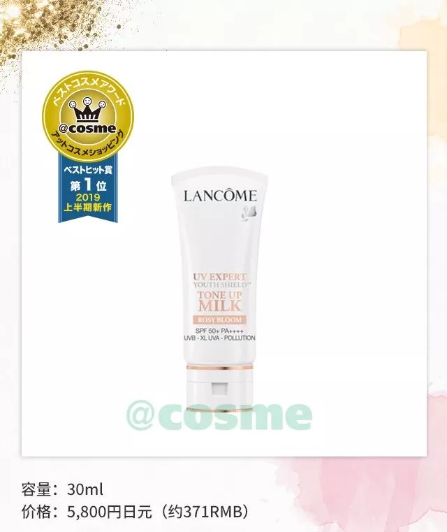 2020cosme大赏彩妆,2023cosme大赏发布日期