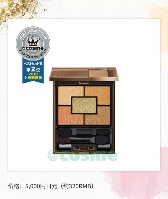 2020cosme大赏彩妆,2023cosme大赏发布日期