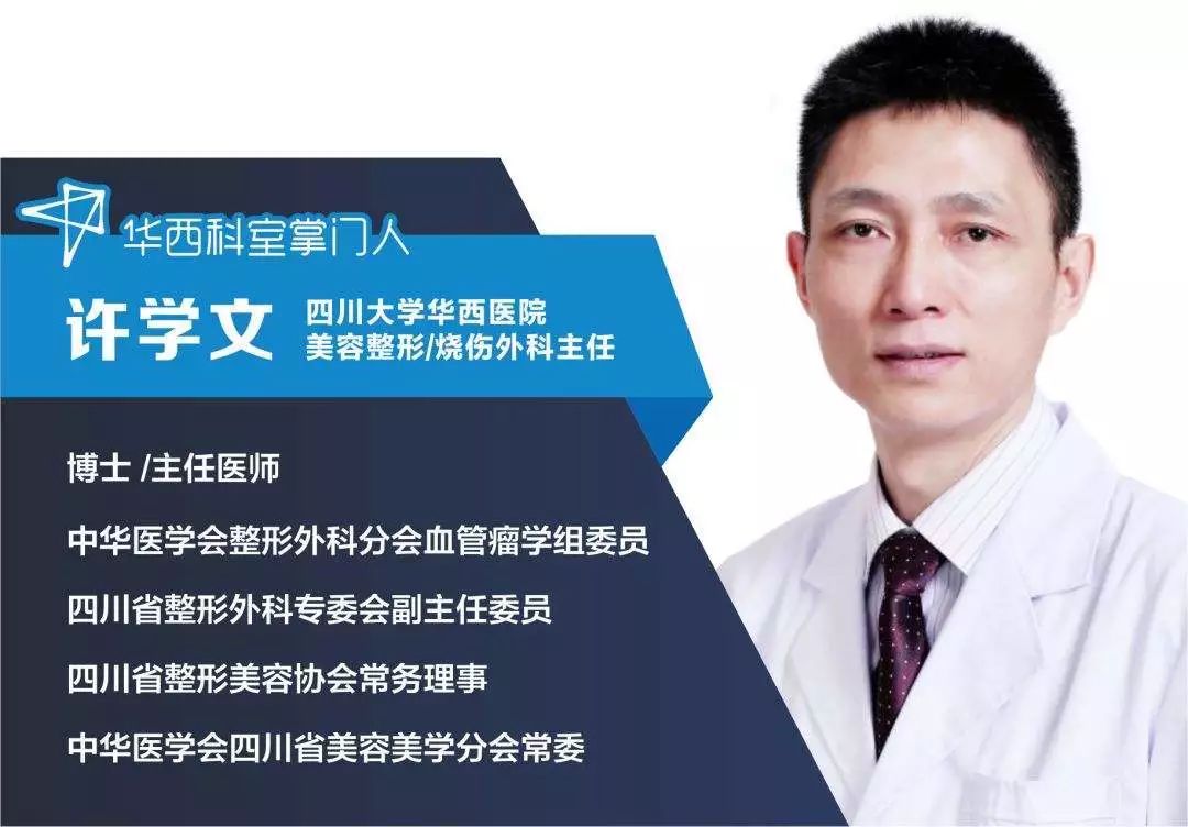 中国医疗整形美容联盟,华西整形医美