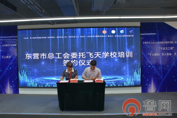 工会助力乡村振兴取得成果,东营总工会普惠平台