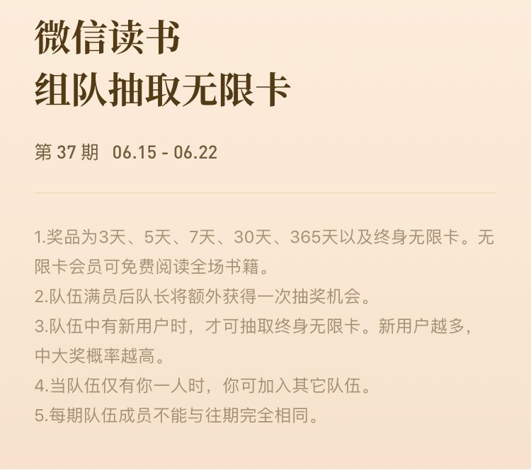 电子书包月服务有好书吗2019,电子书耗流量没