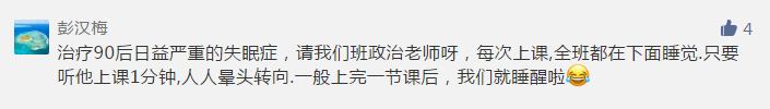 中奖公告丨史上最有效治疗失眠的方法原来是这个!