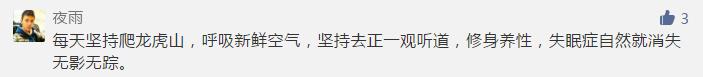 中奖公告丨史上最有效治疗失眠的方法原来是这个!