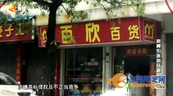 美宜佳招牌侵权视频,美宜佳以侵权大量起诉便利店