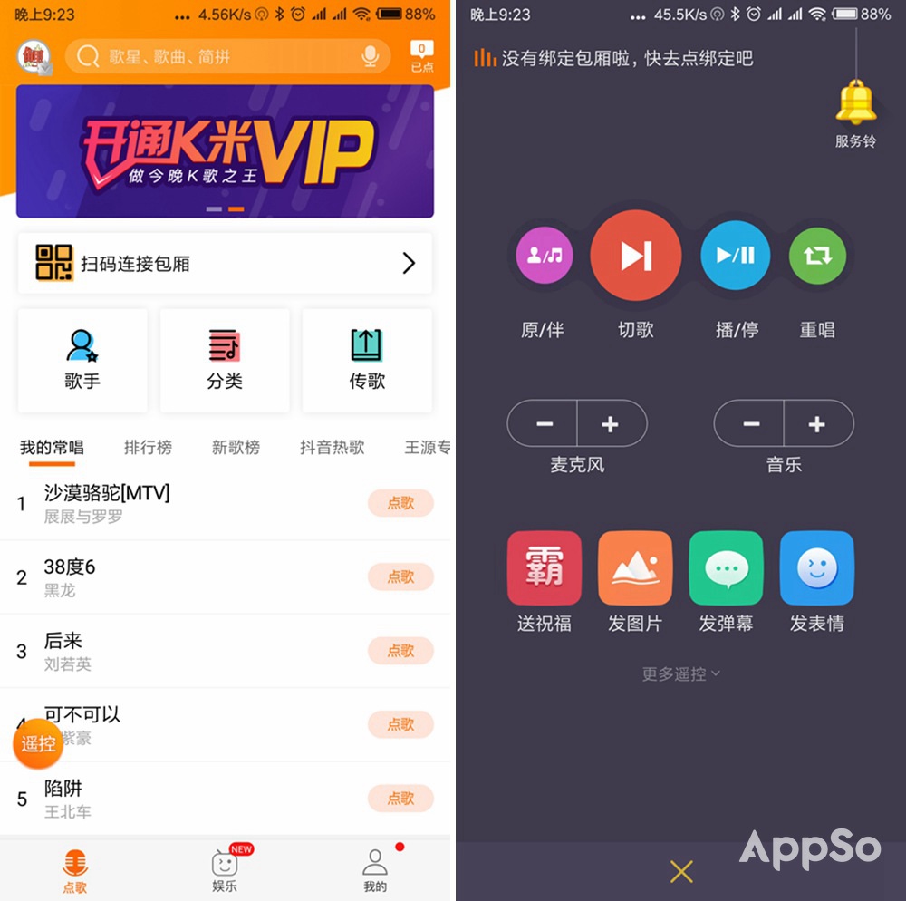 可以ktv唱歌的app,ktv点不到想唱的歌