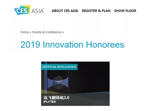 既能翻译交流也能提升口语学习科大讯飞翻译机内置语言“百科书”