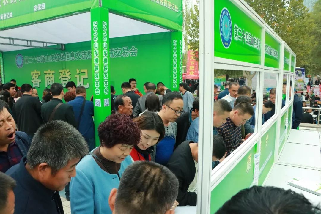 山东植保双交会招商,2019山东植保双交会