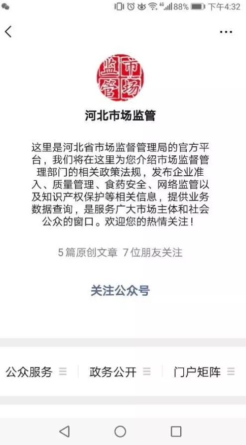 【效能革命】还没有进行年检的个体工商户注意了!通过手机微信就可以进行年度报告公示了!