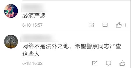 朋友圈说“为什么不把泸州人都震死？”警察迅速锁定她