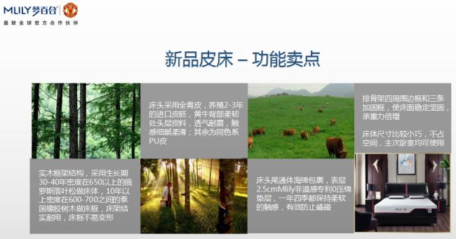 梦百合曼联传奇7号测评,梦百合曼联七号评测