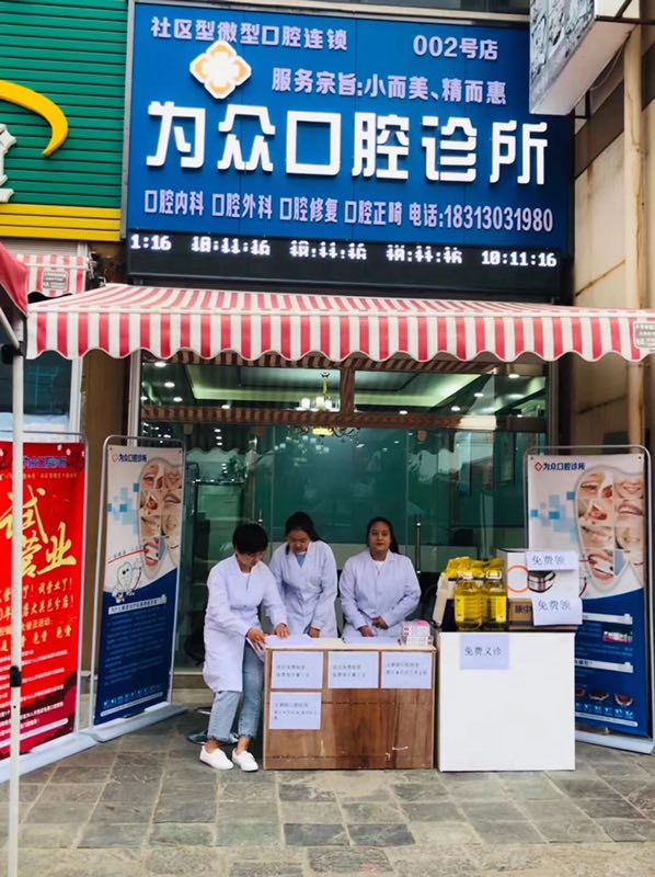 超声波洁牙,只需9.9元!大理这家超好评口腔诊所,狂撒福利