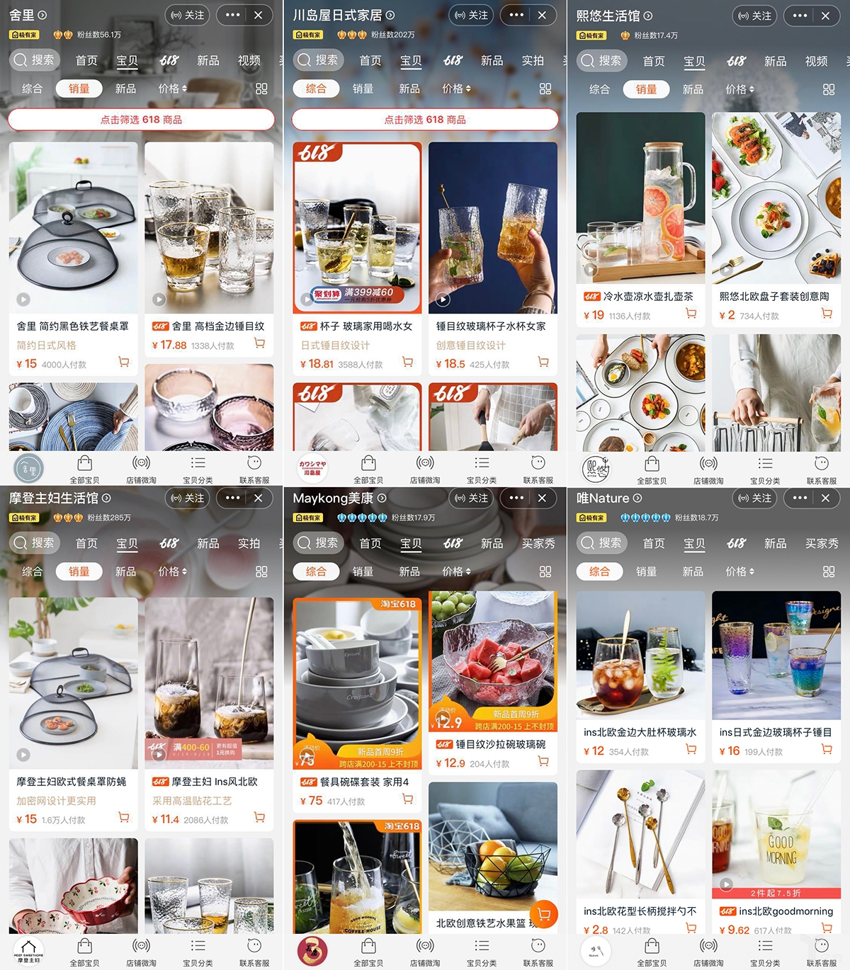 家居D2C:海外与国内的两个世界