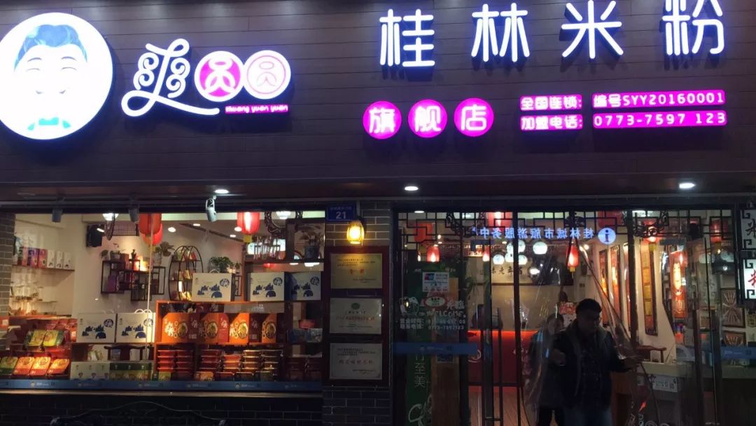 仅需三年，这家企业将桂林米粉卖向全球