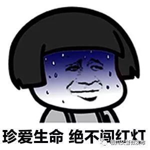 怎样才算闯红灯图解视频,怎样才算闯红灯三个动图告诉你