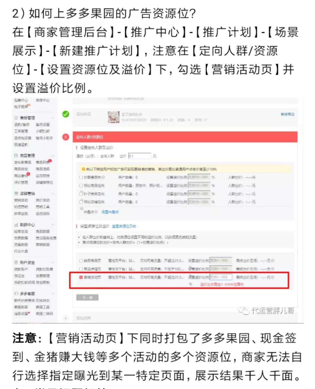 拼多多多多果园游戏,怎么把拼多多果园这个游戏关闭