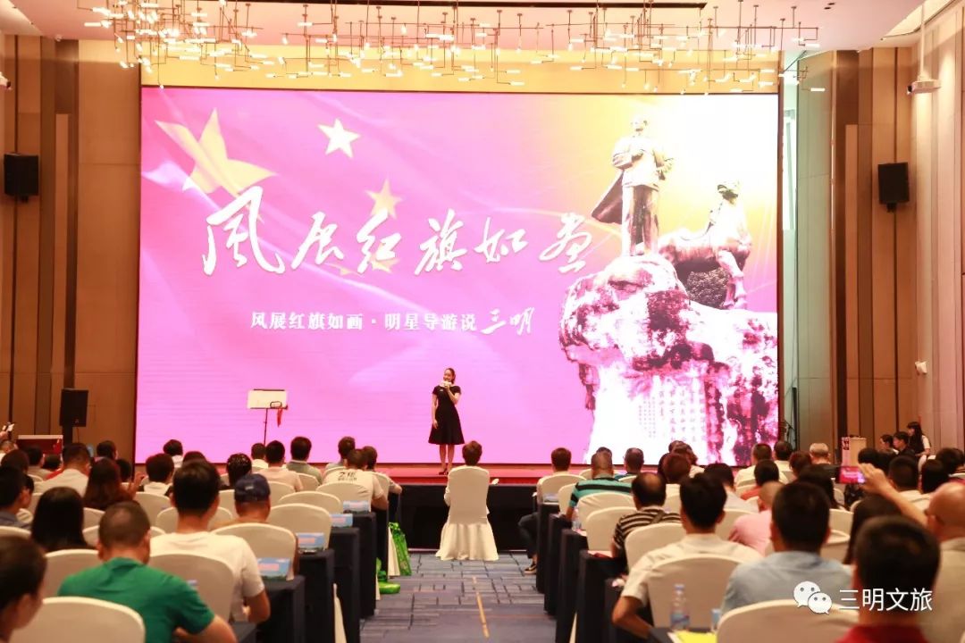 “绿都三明·最氧三明”盛夏旅游推广季正式启动！第一站：三明旅游产品（厦漳泉）推介会！