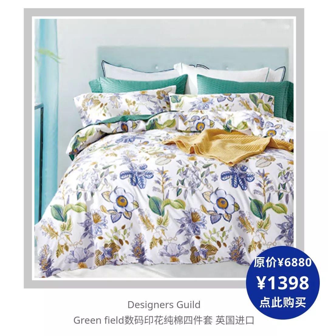 四件套2.5折,99元2套四件套