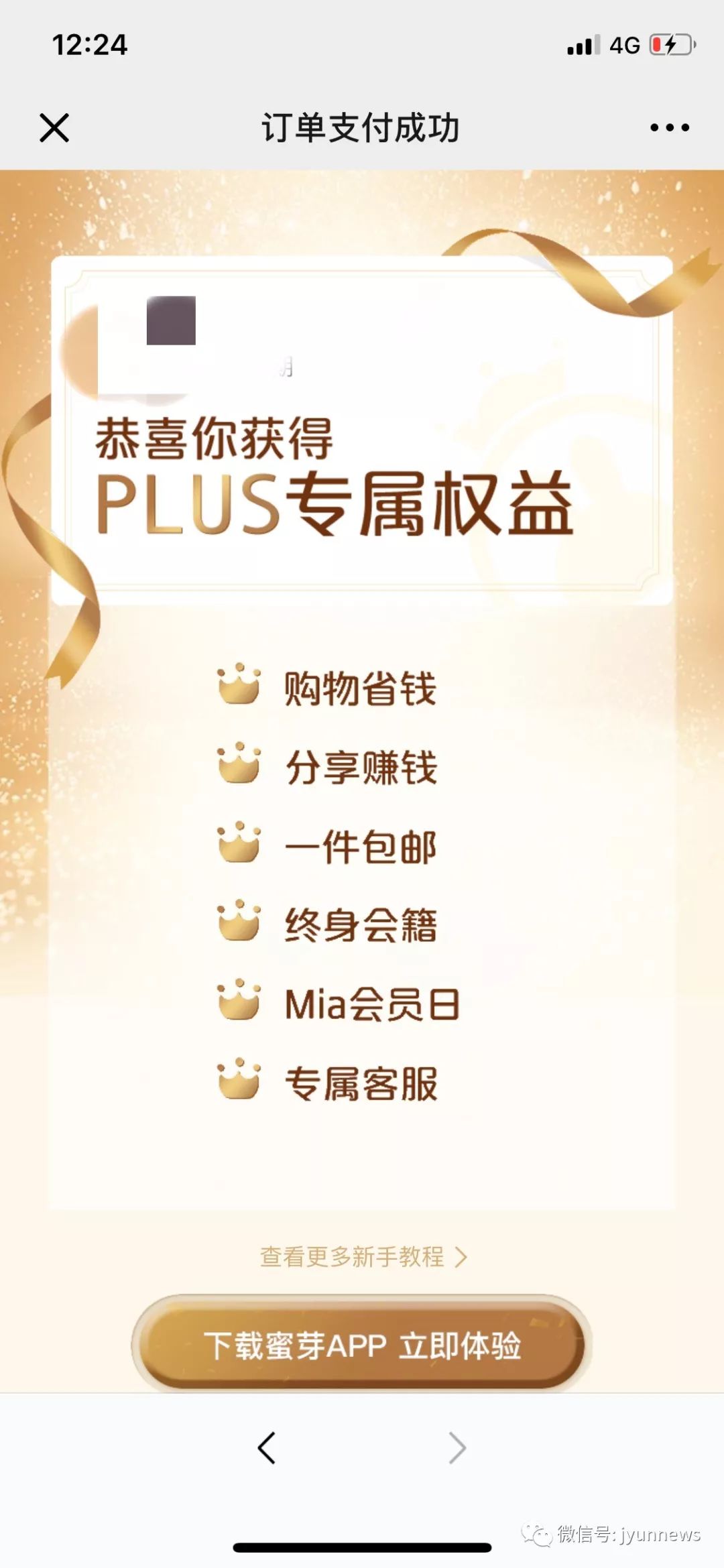 蜜芽电商现状如何,蜜芽电商平台存争议