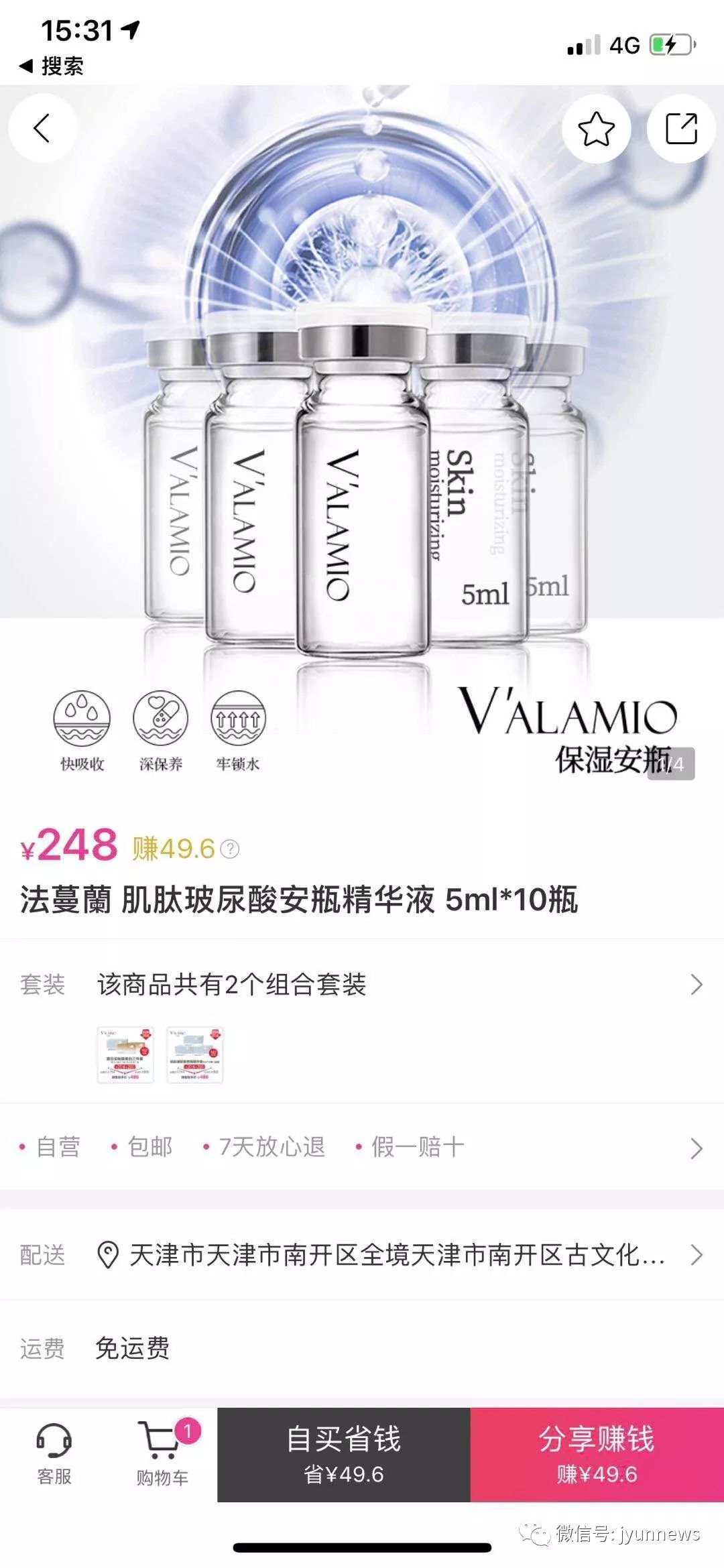 蜜芽电商现状如何,蜜芽电商平台存争议