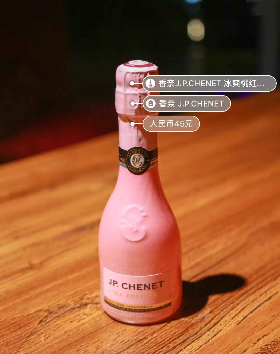 姐妹们喝一杯小酒,今日份推荐一款超级好看好喝的酒