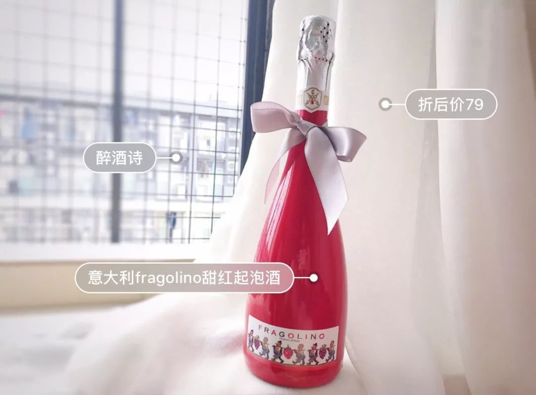 姐妹们喝一杯小酒,今日份推荐一款超级好看好喝的酒