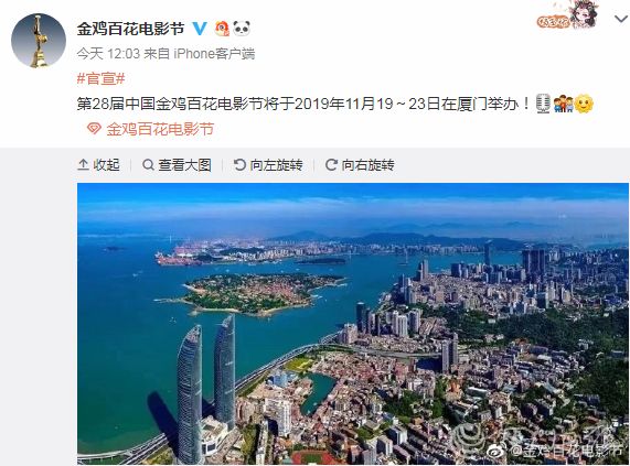 金鸡百花奖台湾金马,金马颁奖事故