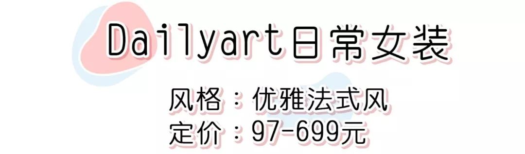 推荐一家超好看的女装店,十大实用好看的女装店