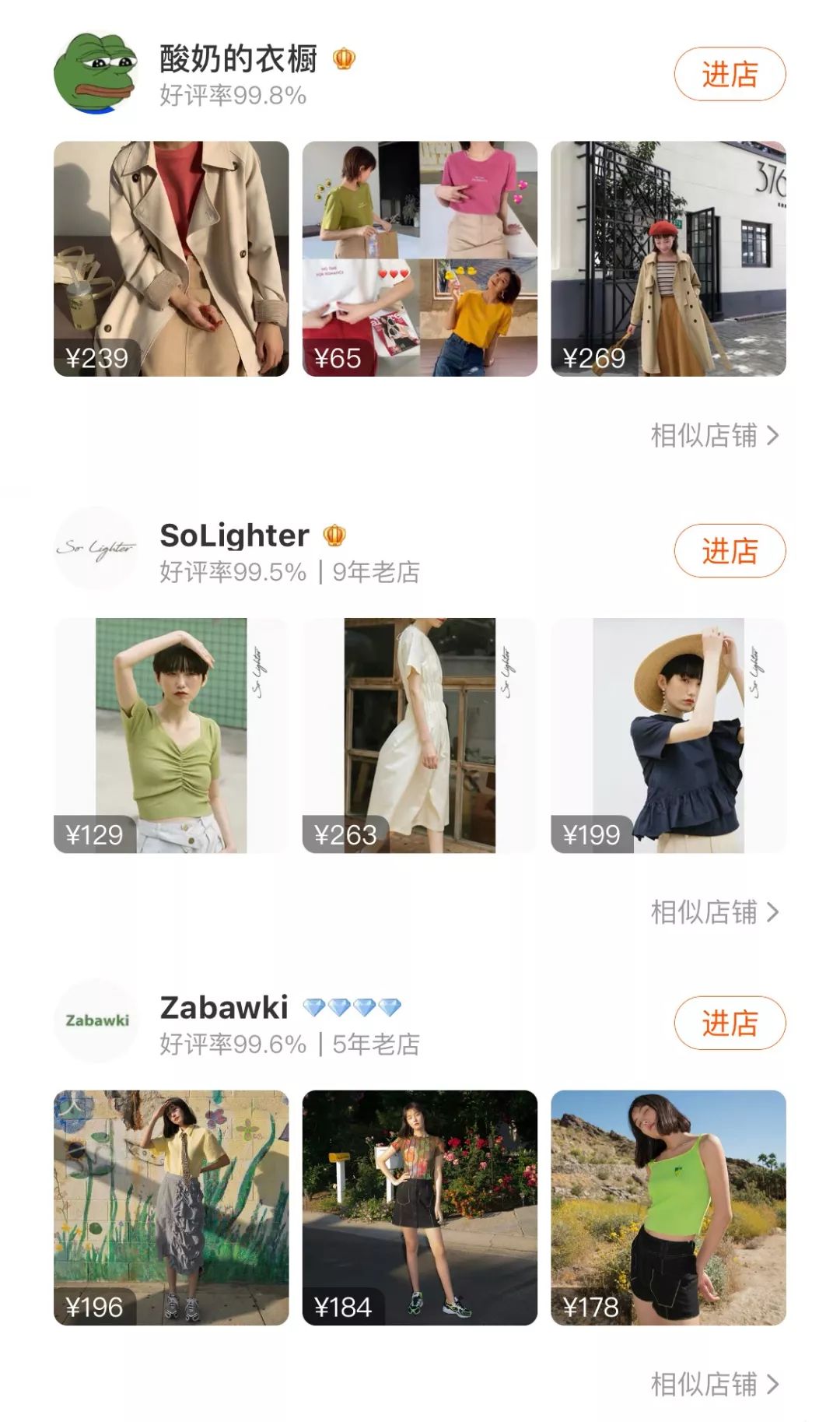 推荐一家超好看的女装店,十大实用好看的女装店