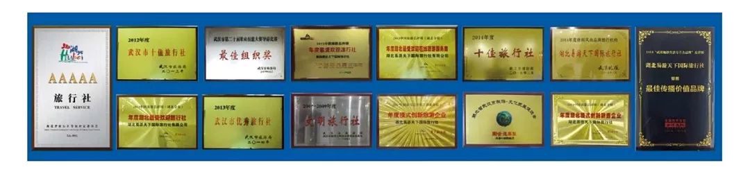 湖北易游天下国际旅行社有限公司,湖北易游天下旅行社总部是哪