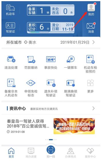 如何用交管12123给车辆年检,在交管12123如何办理车辆年检